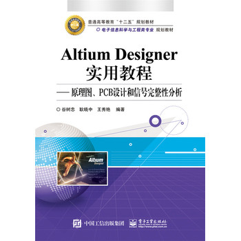 Altium Designerý̡̳ԭDPCBOӋ̖Է
