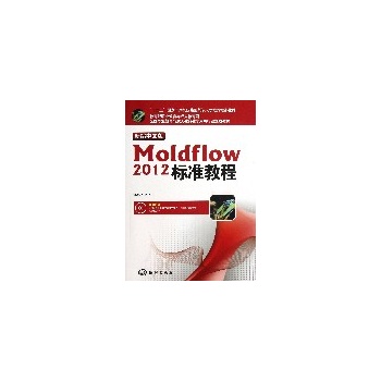 �¾����İ�Moldflow 2012�˜ʽ̳�