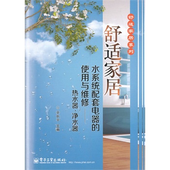 ���m�Ҿ�ˮϵ�y(t��ng)���������ʹ���c�S�ޡ�����ˮ������ˮ��