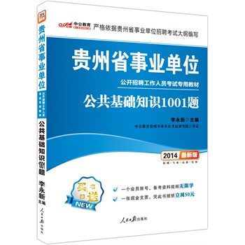 й°2014FʡI(y)λ_ƸˆTԇý̲ģA(ch)֪R(sh)1001}ٛ(zng)һ(g)(hu)T~̖(ho)俼YҕloތW(xu)һF(xin)֧Ʊ{˕(bo)p50Ԫ