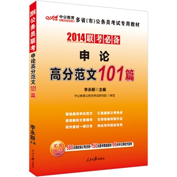 й2014(lin)؂УՆTԇý̲-Փ-߷ַ101ƪٛrֵ580ԪW(wng)УĿc+150ԪDֵտ+99ԪйW(wng)Уȯ