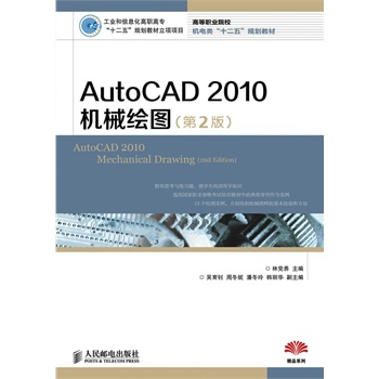 AutoCAD2010C(j)еLD(2)(I(y)Ϣߌʮ塱Ҏ(gu)̲(xing)(xing)Ŀ)