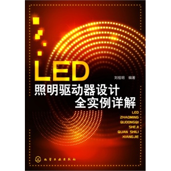 LED�����(q��)�����O(sh��)Ӌ(j��)ȫ��(sh��)��Ԕ��(LED�����O(sh��)Ӌ(j��)��ȫ��(sh��)������)