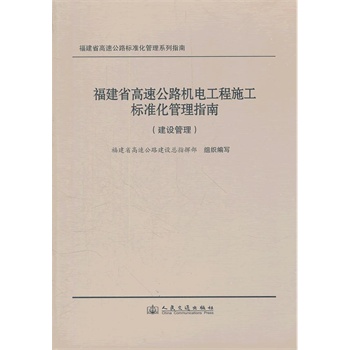 ����ʡ���ٹ�·�C(j��)늹���ʩ����(bi��o)��(zh��n)������ָ�ϣ����O(sh��)������