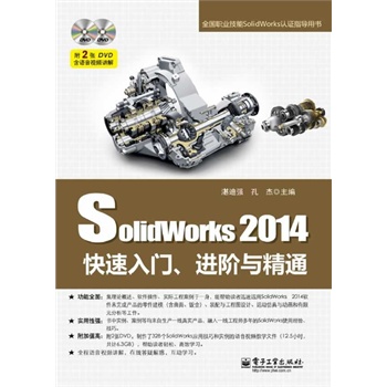 SolidWorks 2014TMAcͨ(DVDP2)