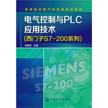 늚�����cPLC��(y��ng)�ü��g(sh��)(���T��S7-200ϵ��)(�ΫI(xi��n)��)