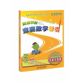 ˼W(xu)Уِ(sh)W(xu)(do) 꼉Ԕ棩((sh)W(xu)˼SӖ(xn)òW(sh)@xA_ꔵ(sh)W(xu)Ոِ]̲)