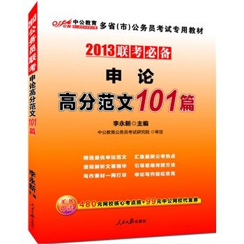 �й���2013�������У�����(w��)�T��ԇ���ý̲ģ���Փ�߷ַ���101ƪ�����r(ji��)ֵ480Ԫ�W(w��ng)У���Ŀ��c(di��n)��+99Ԫ�й��W(w��ng)У����ȯ��