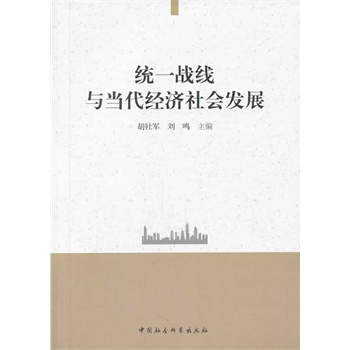 �y(t��ng)һ��(zh��n)���c��(d��ng)����(j��ng)��(j��)����l(f��)չ