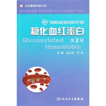 �ǻ�Ѫ�t���ף���2�棩