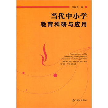 ��(d��ng)����С�W(xu��)���������c��(y��ng)��