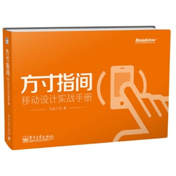 ����ָ�g--�Ƅ��O(sh��)Ӌ����(zh��n)�փԣ����wiOS��Android��WP����ƽ�_�������A�������b�ڿڴ��е��Ƅ��O(sh��)Ӌ����