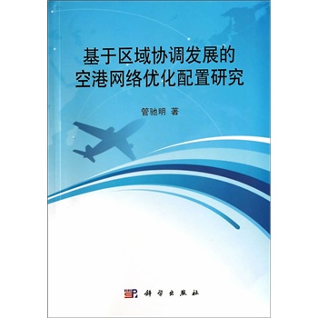 ���څ^(q��)��f(xi��)�{(di��o)�l(f��)չ�Ŀո۾W(w��ng)�j(lu��)��(y��u)�������о�