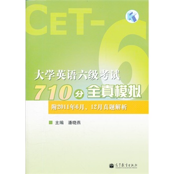 W(xu)ӢZԇ710ȫģM2011612}P