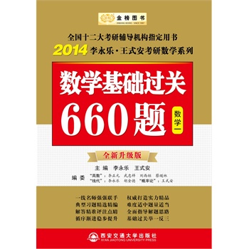 ���D����2014����������ʽ�����Д�(sh��)�W(xu��)ϵ�У���(sh��)�W(xu��)���A(ch��)�^�P(gu��n)660�}����(sh��)һ��