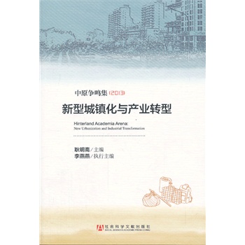 ��ԭ���Q����2013��-���ͳ��(zh��n)���c�a(ch��n)�I(y��)�D(zhu��n)��