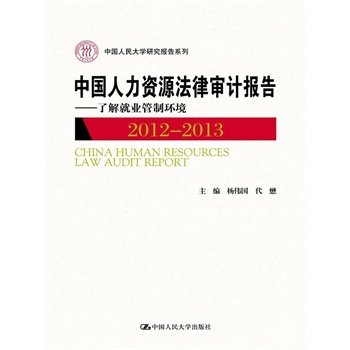 ЇYԴɌӋ2012-2013˽͘I(y)ƭh(hun)ЇW(xu)оϵУ