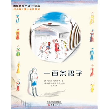 һٗlȹӡHСfע棨ȫ²ɫDƴ汾~ͯČWyD^f(xi)(yu)ͯf(xi)u̎]oӵ100ĕɄPϿ˽𪄵LƾD