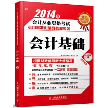 2014���(hu��)Ӌ(j��)�ĘI(y��)�Y��ԇ���Ø�(bi��o)��(zh��n)���o��(d��o)�̲�ϵ�С�����(hu��)Ӌ(j��)���A(ch��)