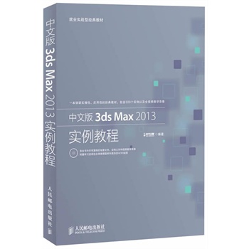 ���İ�3ds Max 2013�����̳�
