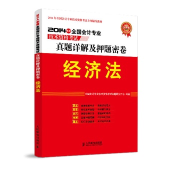 2014���ȫ��(gu��)��(hu��)Ӌ(j��)���I(y��)���g(sh��)�Y��ԇ���}Ԕ�⼰Ѻ�}�ܾ�������(j��ng)��(j��)��