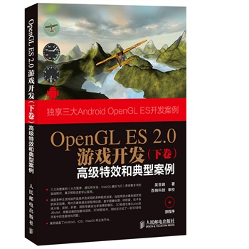 OpenGL ES 2.0�Α��_�l(f��)(�¾�)���߼���Ч�͵��Ͱ���