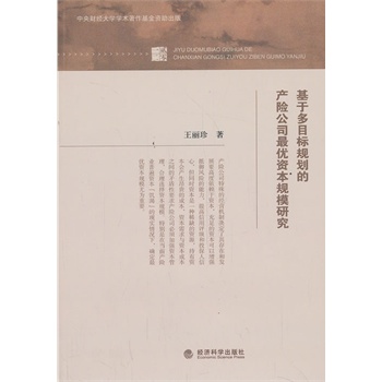 ���ڶ�Ŀ��(bi��o)Ҏ(gu��)���Įa(ch��n)�U��˾�(y��u)�Y��Ҏ(gu��)ģ�о�