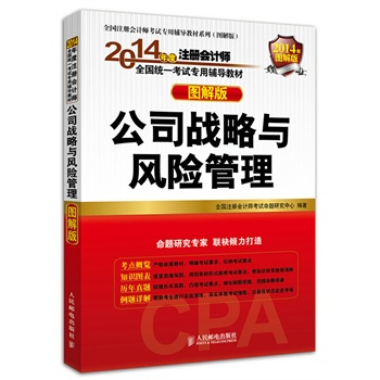 2014���ע��(c��)��(hu��)Ӌ(j��)��ȫ���y(t��ng)һ��ԇ�����o��(d��o)�̲�(�D���)������˾��(zh��n)���c�L(f��ng)�U(xi��n)����