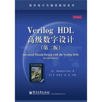 Verilog HDL�߼�(j��)��(sh��)���O(sh��)Ӌ(j��)���ڶ��棩