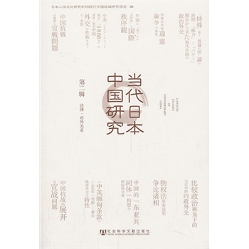 ��(d��ng)���ձ��Ї�(gu��)�о� �ڶ�݋ ��������(du��)���P(gu��n)ϵ