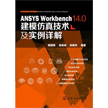 ANSYS Workbench 14.0ģ漼g(sh)(sh)Ԕ(ͨ^(gu)(sh)vܛANSYS Workbenchģc淽ͼ)