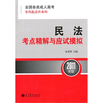 ĩ}ȫ˸߿cƣ񷨿cc(yng)ԇģM(2011)