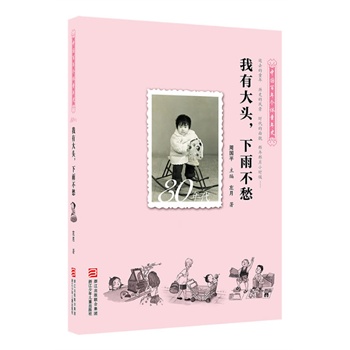 Ї(gu)ꂀ(g)wͯʷ80 д^겻ȥͯ vʷL(fng) r(sh)ò Сr(sh)򡭡