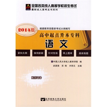 2014Zģȫ˸ߵȌW(xu)Уԇ(f)(x)̲-cƣ