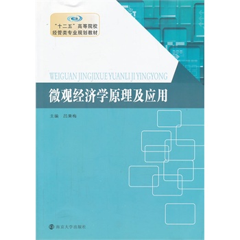 ʮ����ߵ�ԺУ��(j��ng)����I(y��)Ҏ(gu��)���̲�/΢�^��(j��ng)���W(xu��)ԭ������(y��ng)��