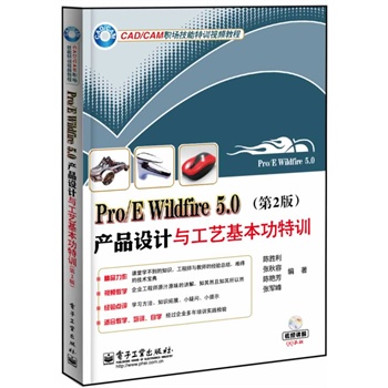 Pro/E Wildfire 5.0a(chn)ƷO(sh)Ӌ(j)cˇӖ(xn)2棩(DVDP1)