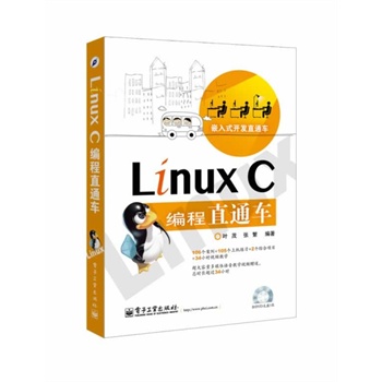 Linux C����ֱͨ܇(��DVD��P1��)