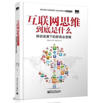 ��(li��n)�W(w��ng)˼�S������ʲô���Ƅ�(d��ng)�˳��µ����̘I(y��)߉݋��2014����e(cu��)�^(gu��)��ϵ�y(t��ng)������(li��n)�W(w��ng)˼�S�c���̘I(y��)ģʽ�����\(ch��ng)֮����B��12������Ⱥͨ�^(gu��)30����(g��)���Ͱ����o�㲻һ�ӵĽ��x����ռ�L(f��ng)�ڏı���(sh��)�_(k��i)ʼ��