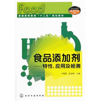 ʳƷ���ӄ�:��������(y��ng)�ü��z�y(c��)(�R����)