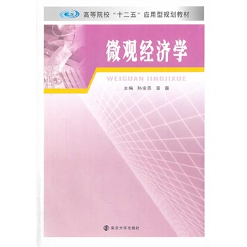 �ߵ�ԺУʮ���呪(y��ng)����Ҏ(gu��)���̲�/΢�^��(j��ng)���W(xu��)