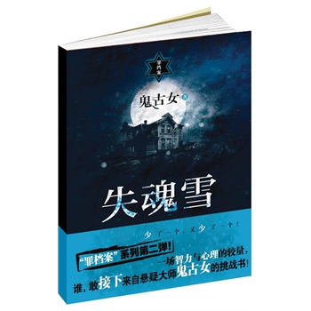 ʧѩnϵеڶ^ѩԭc^