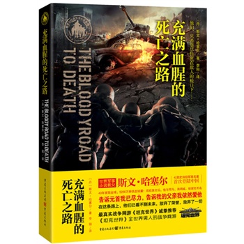 ����MѪ�ȵ�����֮·����������ħ����ϣ����׌���L��đ�ĵڶ�ʮ���b�׈F��Ұ�U��һ����(zh��n)��������܊��С�f�̸�˹�Ĺ�����ʷԊ��܊������!��