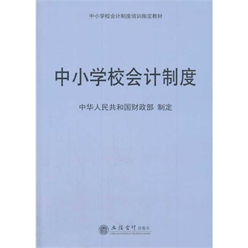 ��С�W(xu��)У��(hu��)Ӌ(j��)�ƶ�(���A���񹲺͇�(gu��)ؔ(c��i)�����ƶ�)