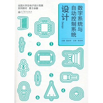 ȫW(xu)O(sh)Ӌ(j)ِϵн̲(3փ)(sh)ϵy(tng)cԄ(dng)ϵy(tng)O(sh)Ӌ(j)