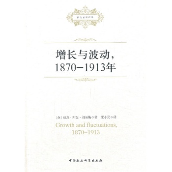 ���L(zh��ng)�c����(d��ng)��1870-1913��