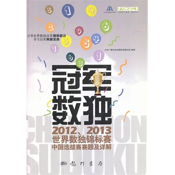 ܊(sh)20122013电(sh)\(bio)ِЇxِِ}Ԕ