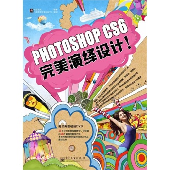Photoshop �������[�O(sh��)Ӌ(j��)��ȫ�ʣ�(��DVD��P1��)