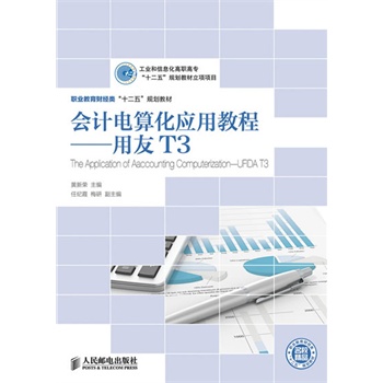 Ӌ㻯(yng)ý̡̳T3(I(y)Ϣߌʮ塱Ҏ(gu)̲Ŀ)