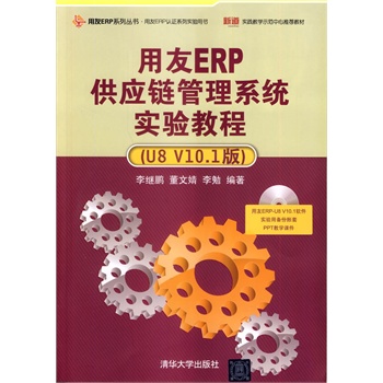 ERP(yng)朹ϵy(tng)(sh)(yn)̳̣U8 V10.1棩PERPϵЅERP33