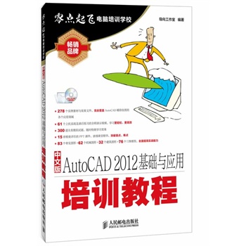 ���İ�AutoCAD 2012���A(ch��)�c��(y��ng)����Ӗ(x��n)�̳�